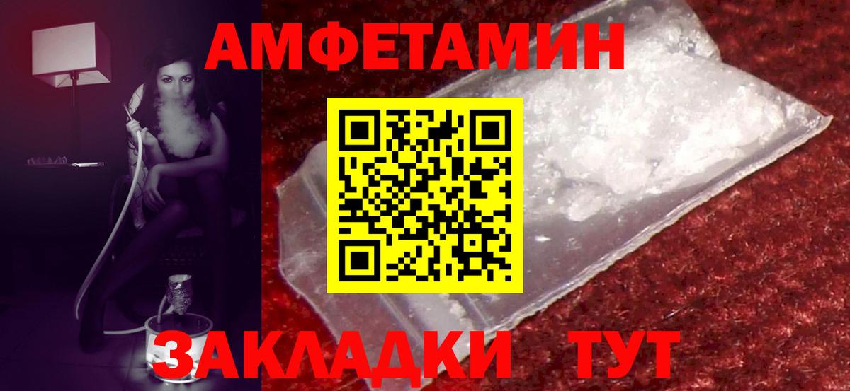 Амфетамин Розовый Ханты-Мансийск