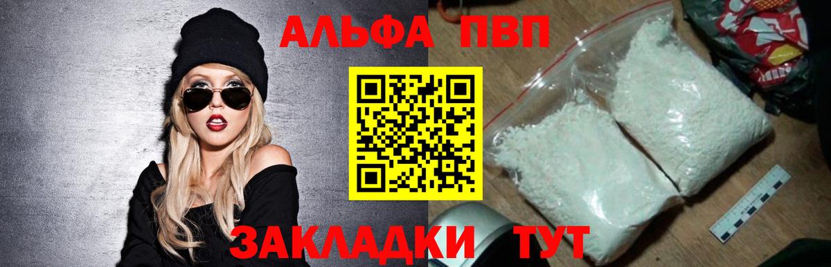 А ПВП VHQ Ханты-Мансийск