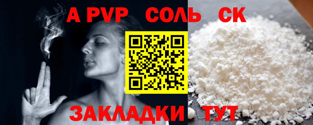 APVP Crystall  Вход с VPN  Ханты-Мансийск  наркошоп  Alpha-PVP мука 