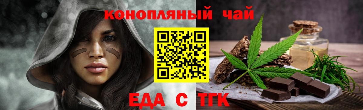 Ханты-Мансийск  Еда ТГК марихуана  Вход с VPN 