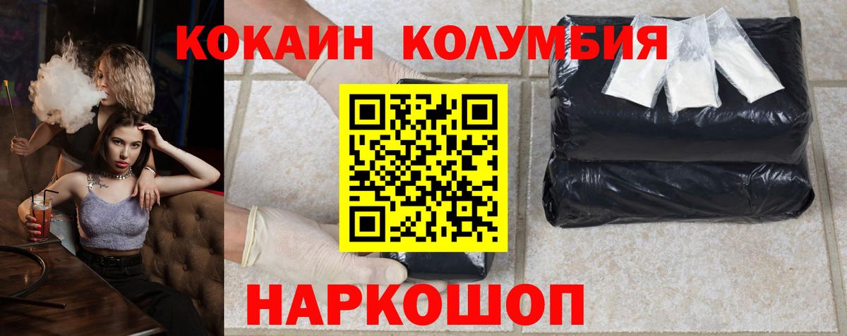 Cocaine FishScale Ханты-Мансийск