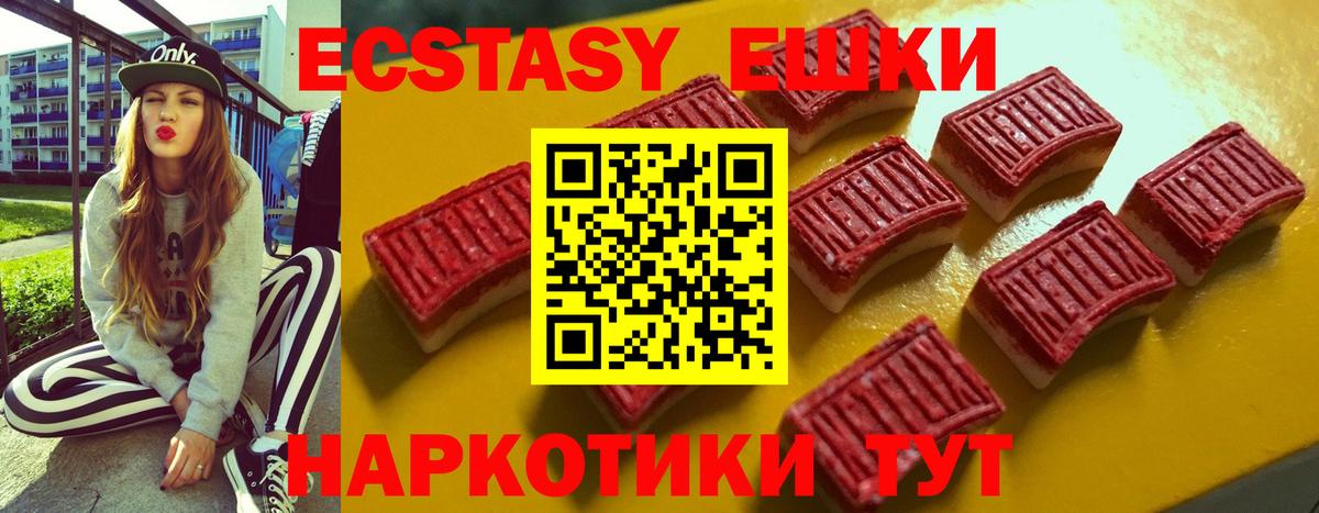 Ханты-Мансийск  Ecstasy 99%  Вход с VPN  Экстази  Экстази 99% 