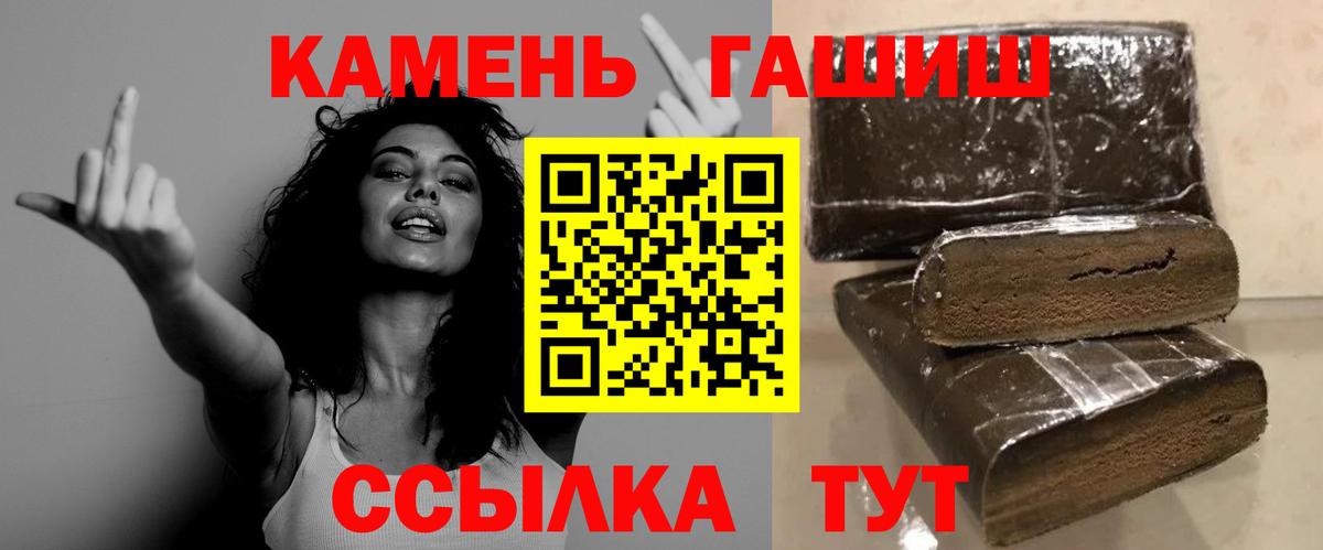 Ханты-Мансийск  Гашиш  как найти закладки  Вход с VPN  Гашиш 40% ТГК  ГАШ гашик 