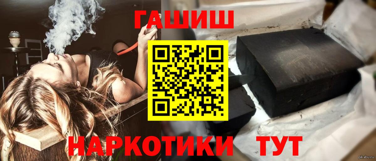 Гашиш убойный Ханты-Мансийск