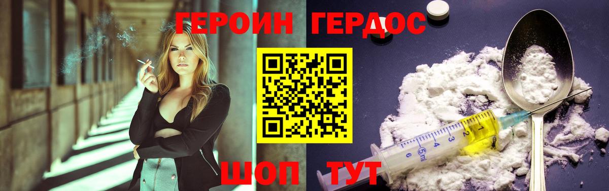 Героин герыч Ханты-Мансийск