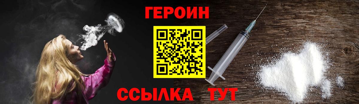ГЕРОИН Афган  Вход с VPN  Ханты-Мансийск 