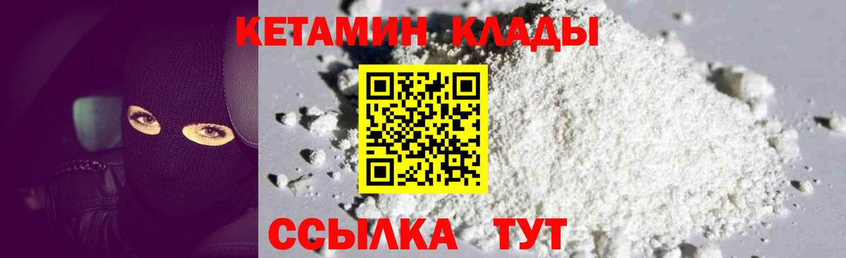КЕТАМИН ketamine Ханты-Мансийск