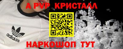 альфа пвп VHQ Старая Купавна