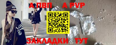 альфа пвп VHQ Старая Купавна