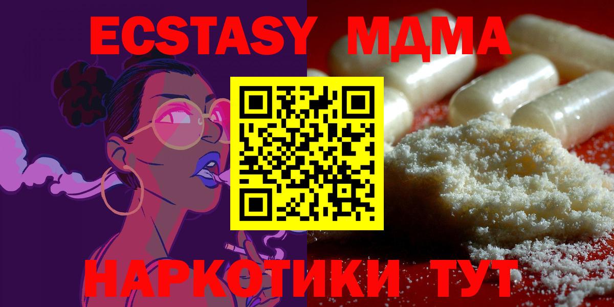 MDMA crystal  MDMA crystal  Вход с VPN  Ханты-Мансийск 