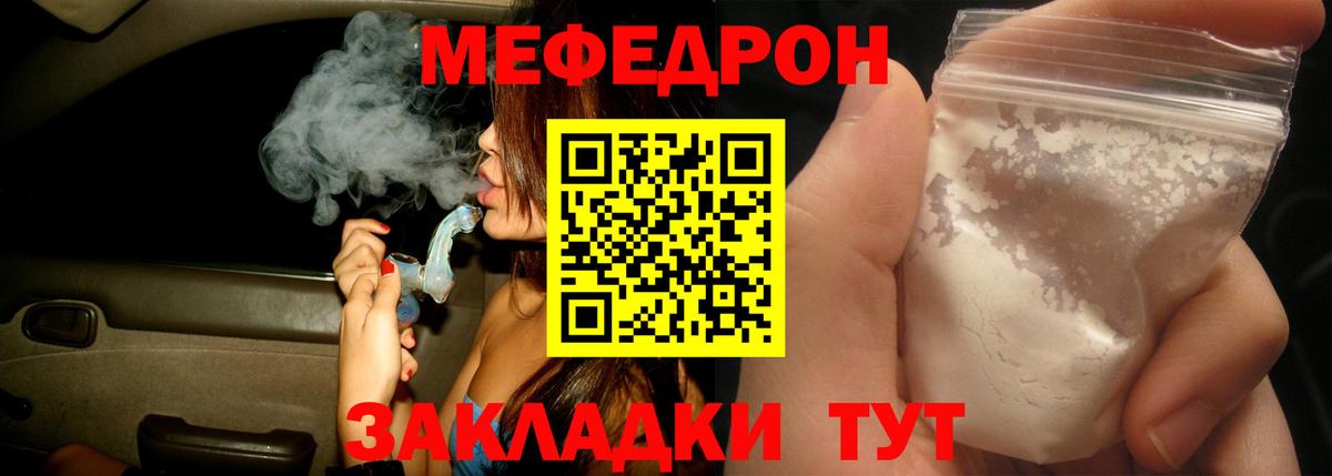 Мефедрон  МЯУ-МЯУ кристаллы  Ханты-Мансийск  Мефедрон  Меф VHQ  Вход с VPN 
