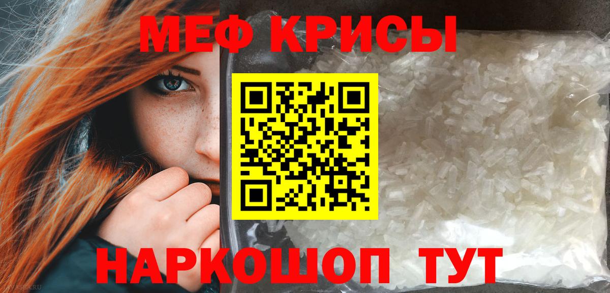 Мефедрон  Ханты-Мансийск