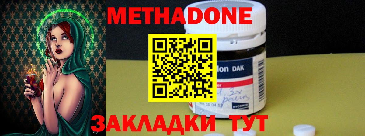 МЕТАДОН белоснежный  Вход с VPN  Ханты-Мансийск 