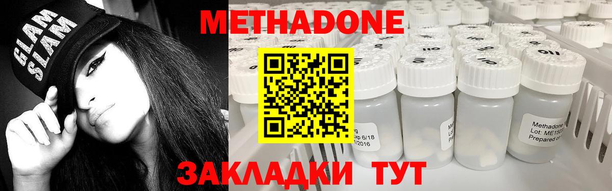 МЕТАДОН белоснежный Ханты-Мансийск