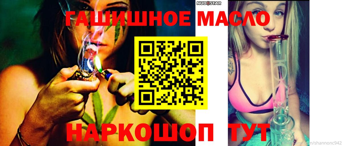 Дистиллят ТГК жижа Ханты-Мансийск