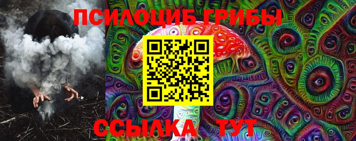 Ханты-Мансийск  Галлюциногенные грибы Psilocybe  Псилоцибиновые грибы Magic Shrooms  Вход с VPN 
